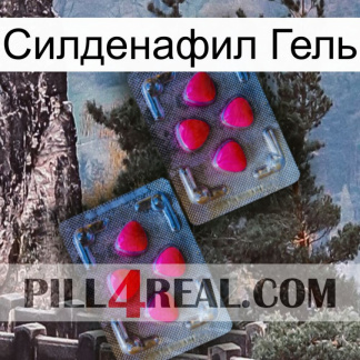 Силденафил Гель 14